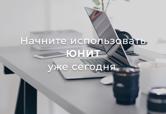 Project-Unit